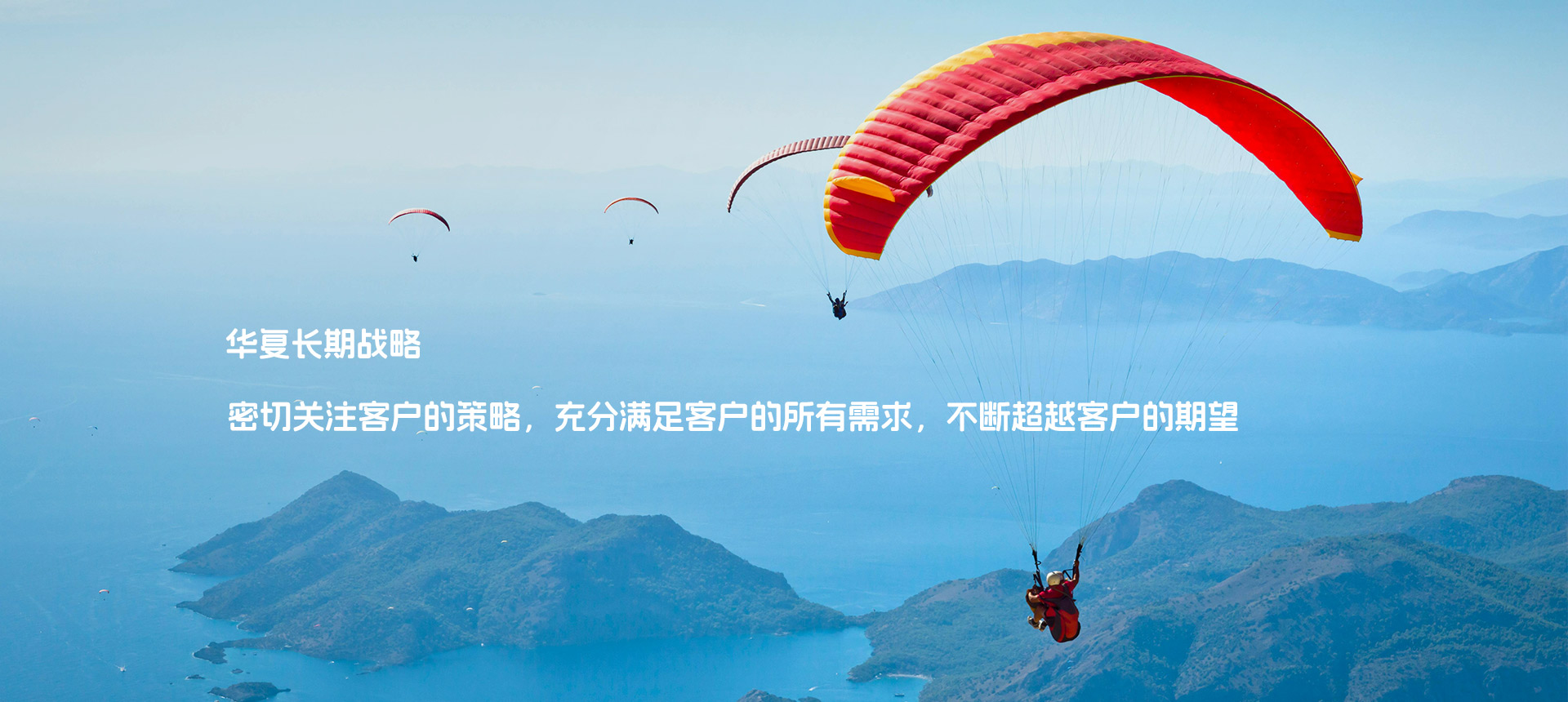 huafu