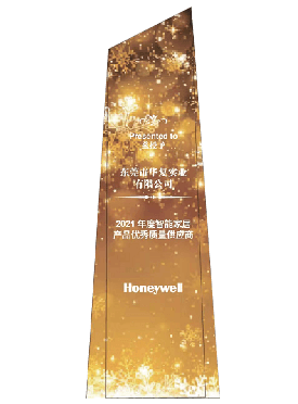 2021 年度智能家居产品优秀质量供应商